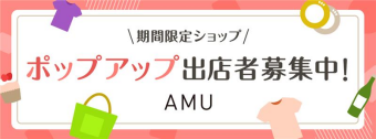 アミュプラザ鹿児島催事ページ