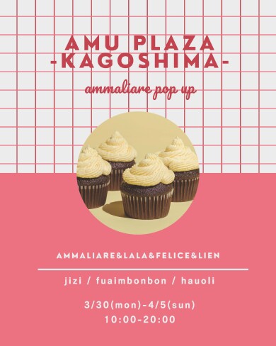 【期間限定SHOP】ammaliare <衣料 服飾雑貨>