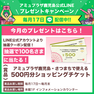 ✨毎月17日配信‼ LINE PRESENT💕