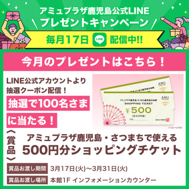 ✨毎月17日配信‼ LINE PRESENT💕