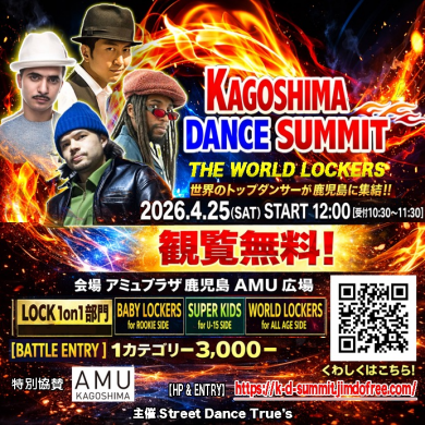 KAGOSHIMA DANCE SUMMIT