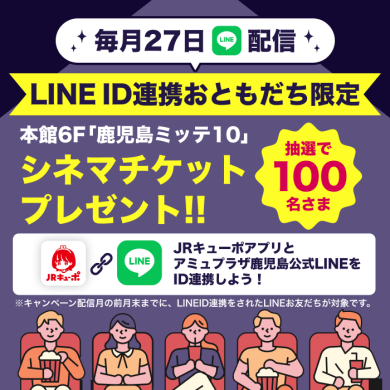 ✨4月27日配信‼ LINE PRESENT💕