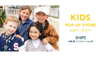 SHIPS KIDS POP-UP STORE