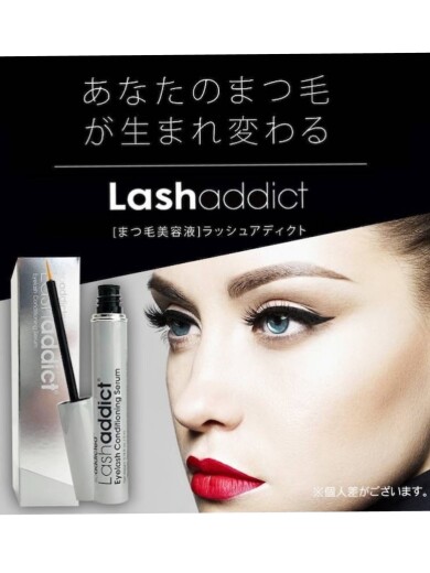 ラッシュアディクト