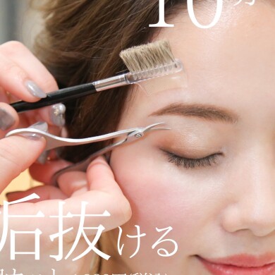 眉カット