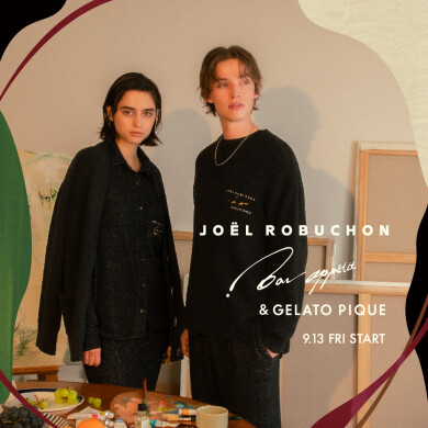 9/13 (FRI) ~ JOEL ROBUCHON & GELATO PIQUE オータムコレクション発売スタート!