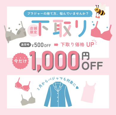 《期間限定》下取り価格UP↑↑