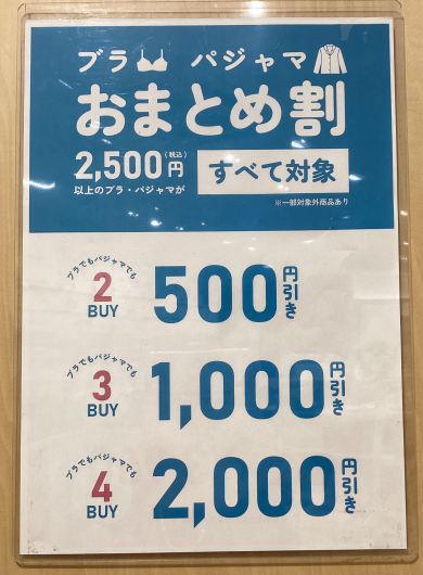 おまとめ🈹は明日まで!!!!