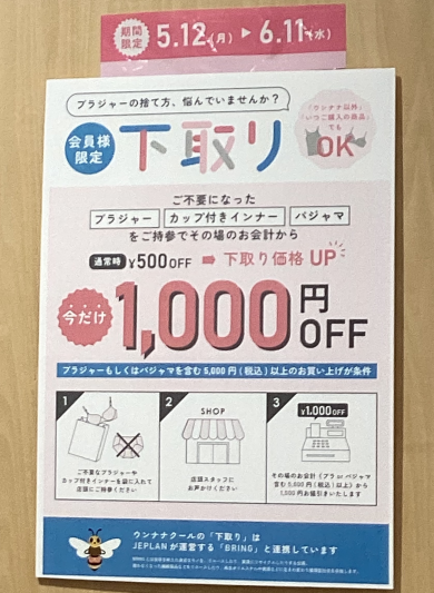11日まで!会員様限定で下取り¥ 1,000 OFF✨