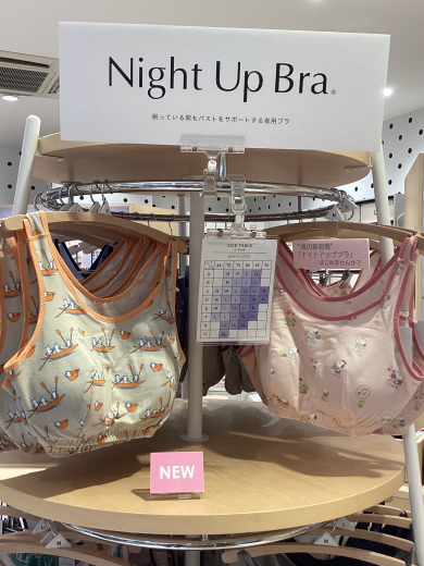 夜のバストケア🌃ナイトアップブラ