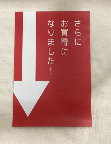 ⬇️⬇️⬇️ウンナナクール再マークダウン⬇️⬇️⬇️