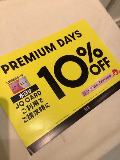 🉐ただいまお得な期間🉐