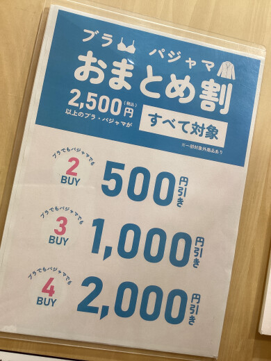 会員様限定!!!おまとめ🈹