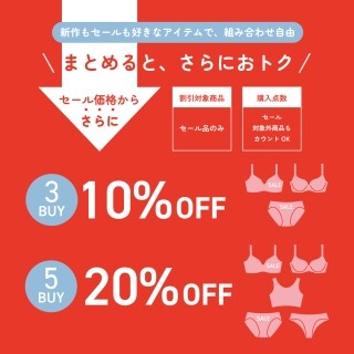 本日スタート‼️まとめ買いでさらにお得🉐