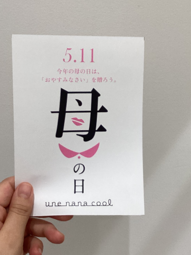 本日は母の日♡