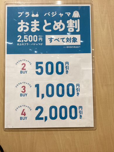 おまとめ🈹は本日まで!!!!