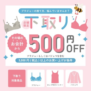 春休みにぜひ!!下取りで賢くお買い替えしませんか??
