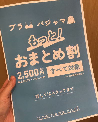 もっとおまとめ🈹 本日最終日