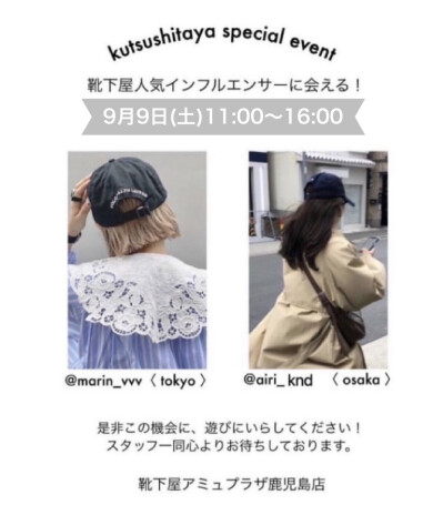 インスタグラマー来鹿まで2週間きりました❤️