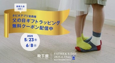 6月8日(日)まで📣