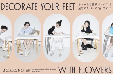 🌼🧦満開です🌸🧦