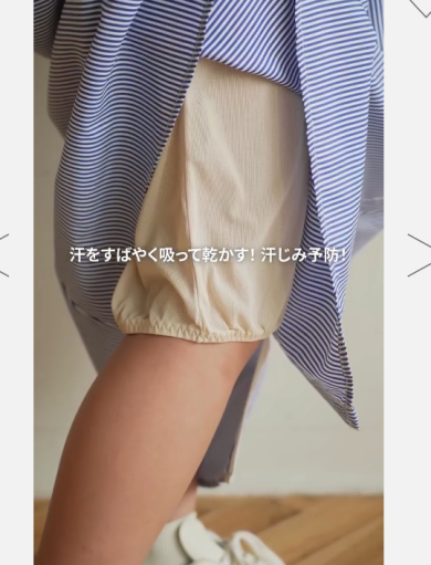 さらっと透け防止☝🏼