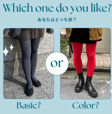 あなたはどっち派!?