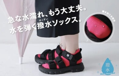 雨の日の強い味方☔️