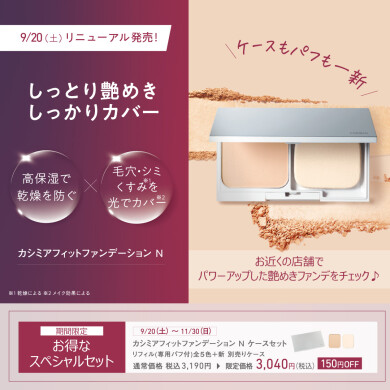 しっとりなめらかファンデ✨