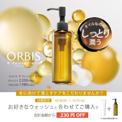 🌙話題沸騰 ! ザ クレンジング オイル🌙