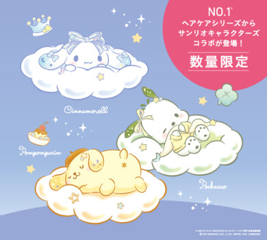 サンリオキャラクターズコラボ🫧