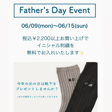 イニシャル刺繍無料キャンペーン✨