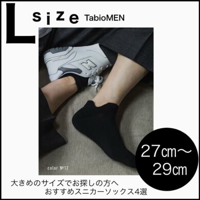 27cm〜29cmでお探しの方へ👣🩶