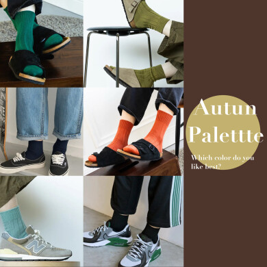 足元に秋カラーを🍂