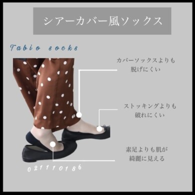 脱げない🙆🏻♀️✨カバー風ソックス