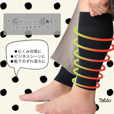 むくみ対策に✨着圧サポーター