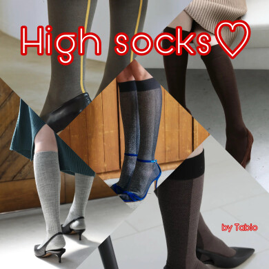 ハイソックス👢💕5選