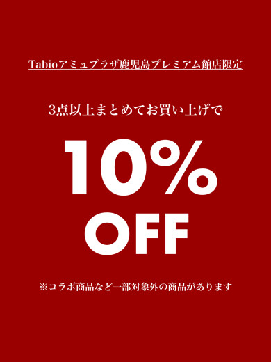 3BUY10%OFF✨
