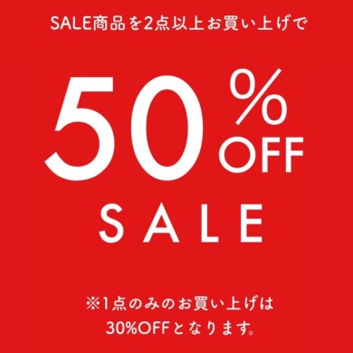明日より50%OFFスタート