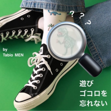 遊びゴコロを忘れない🦖♡