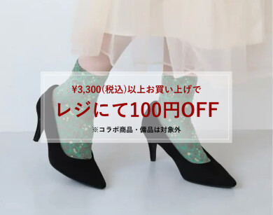 LINEお友だち限定クーポン