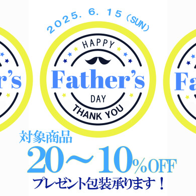 ✨父の日キャンペーン✨開催します🎁