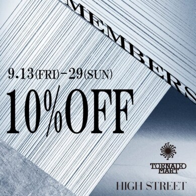 お得なイベント開催中!