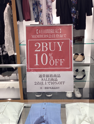 4日間の夏の超お得セール⁉️