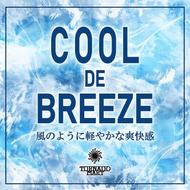 🍧氷の気配が肌を撫でる /速乾・接触冷寒🥶