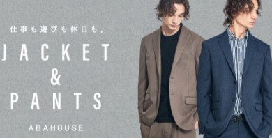 仕事も遊びも休日も!人気セットアップ