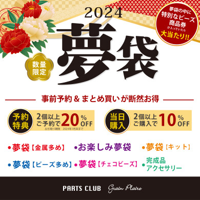 12月1日(金)~予約受付スタート