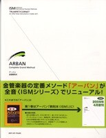 金管楽器を吹いている方におススメの1冊!