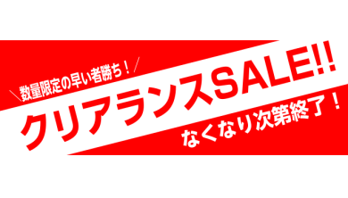電子ピアノクリアランスセール決定!