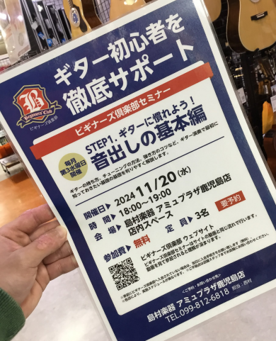 初心者様向けイベントご紹介♪